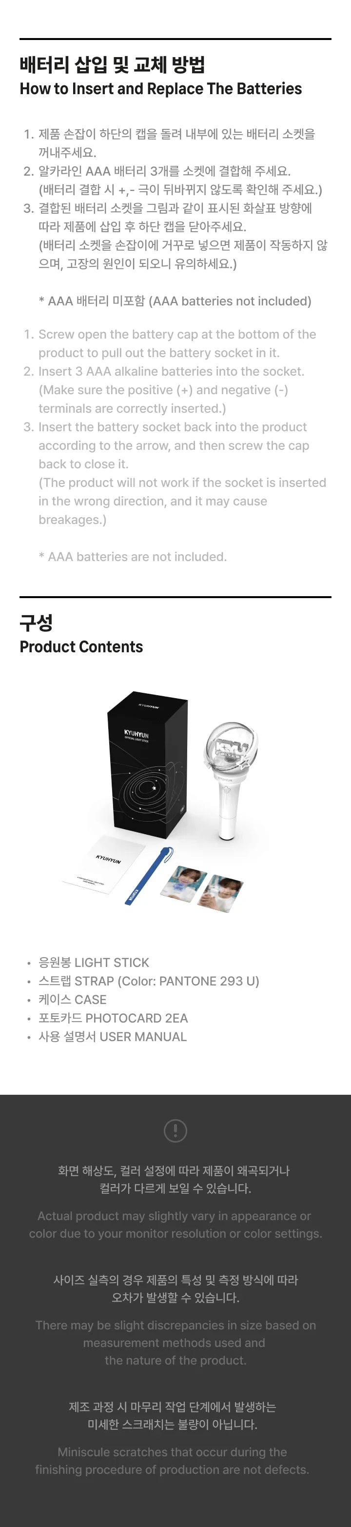 Kyuhyun - Official Light Stick