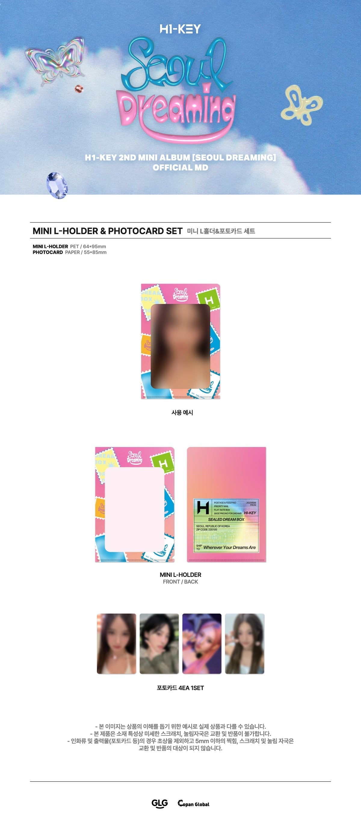 H1-Key Official MD - Seoul Dreaming