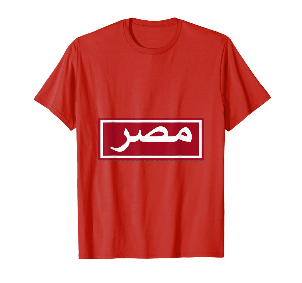 Egypt Football Soccer T-Shirt - Minimalist Print Unisex