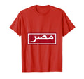 Egypt Football Soccer T-Shirt - Minimalist Print Unisex