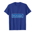 Greece Football Soccer T-Shirt - Minimalist Print for Adults