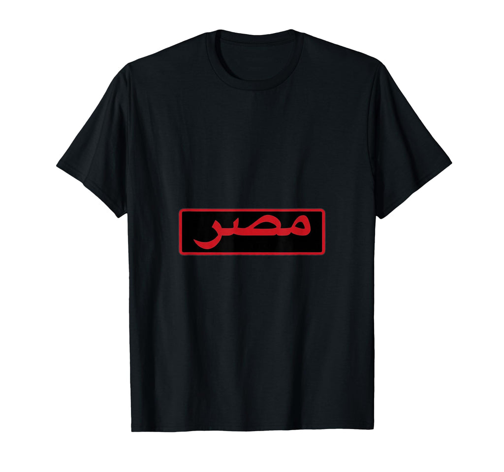 Egypt Football Soccer T-Shirt - Fun Novelty Design Unisex