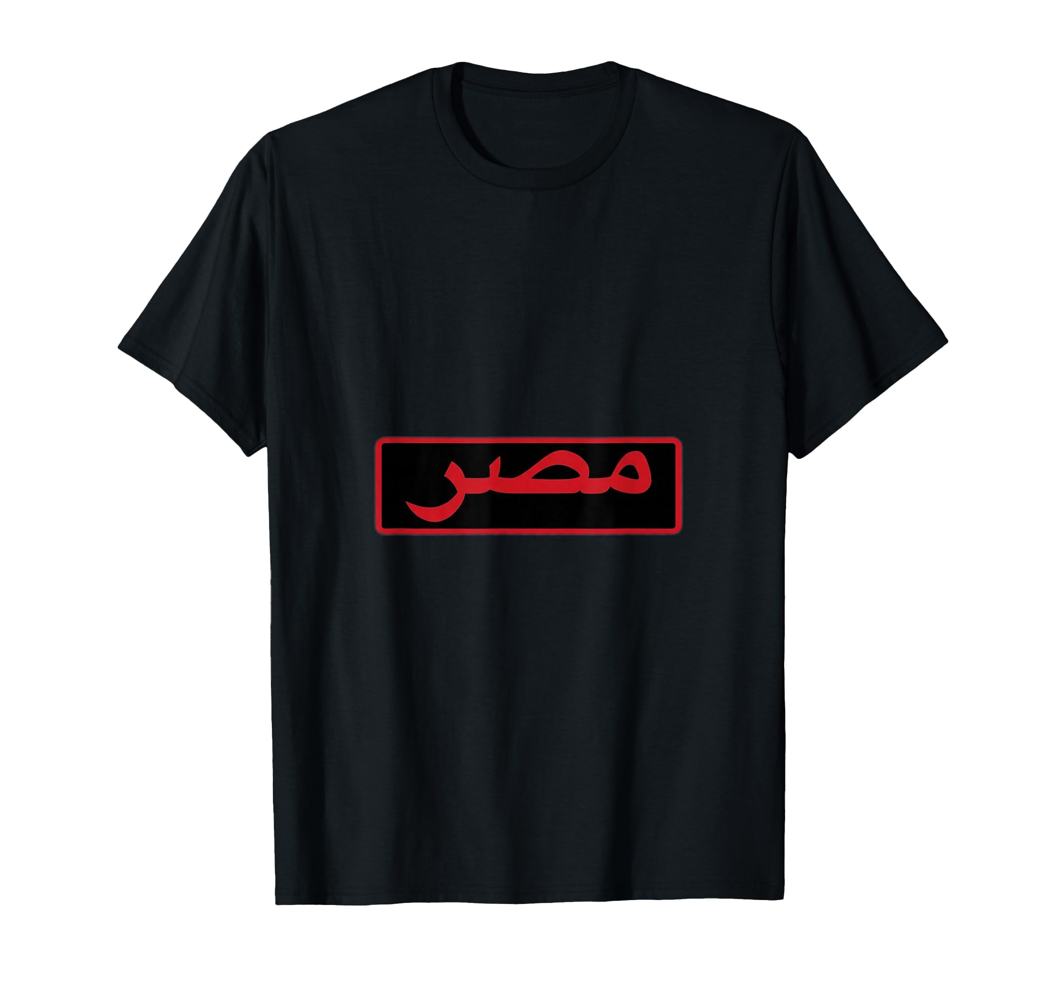 Egypt Football Soccer T-Shirt - Fun Novelty Design Unisex