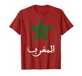 Morocco Flag Moroccan Soccer Morocco T-Shirt - Unique Graphic for Adults
