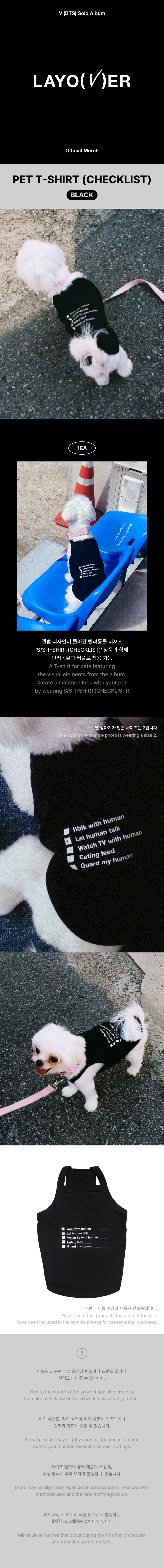 BTS V 1st Solo Album Official MD - Layover