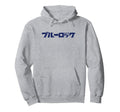 Blue Lock Distressed Glitch Chest Hoodie - Fun Novelty Design Unisex