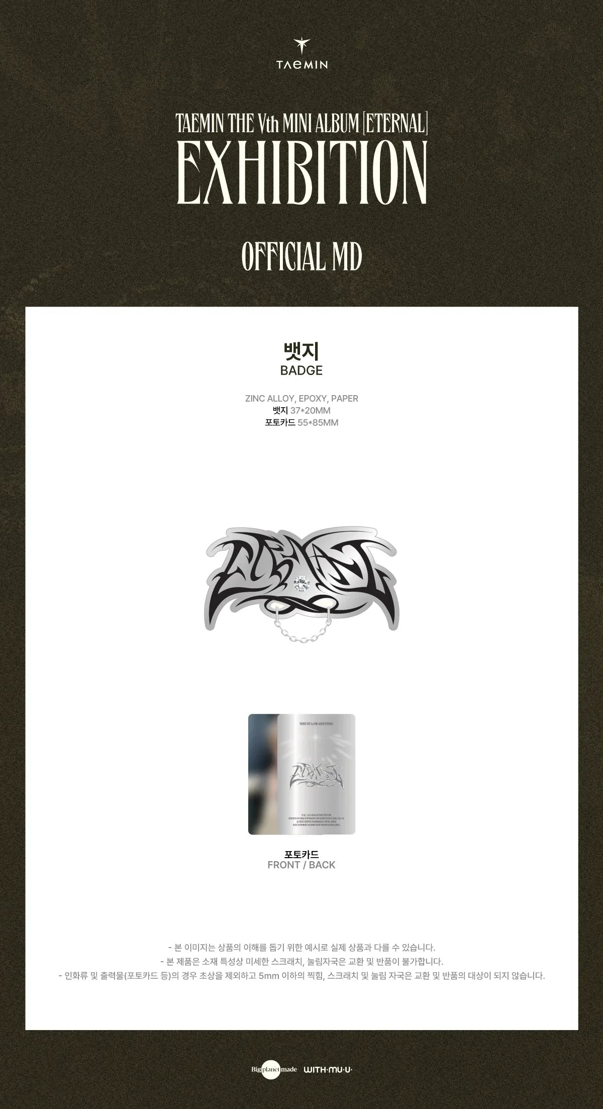 Taemin - Eternal The 5th Mini Album Exhibition Official MD Badge