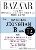 Seventeen Jeonghan - Bazaar Magazine September 2024 Special Issue (Cover B)