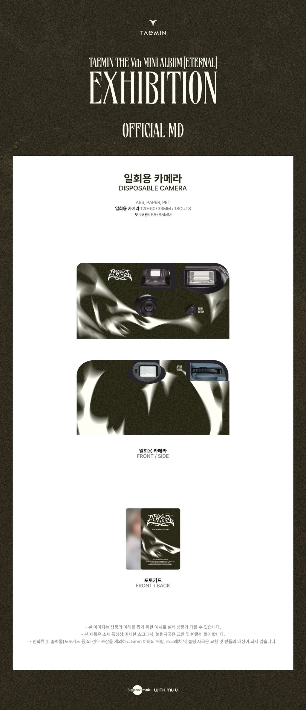 Taemin - Eternal The 5th Mini Album Exhibition Official MD Disposable Camera