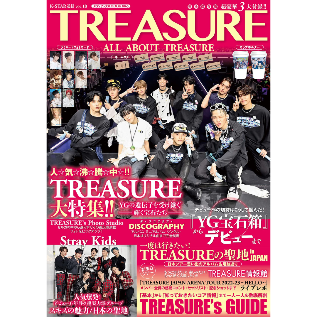 Treasure On Cover Of K-Star éä¿¡ Vol.18 - All About Treasure