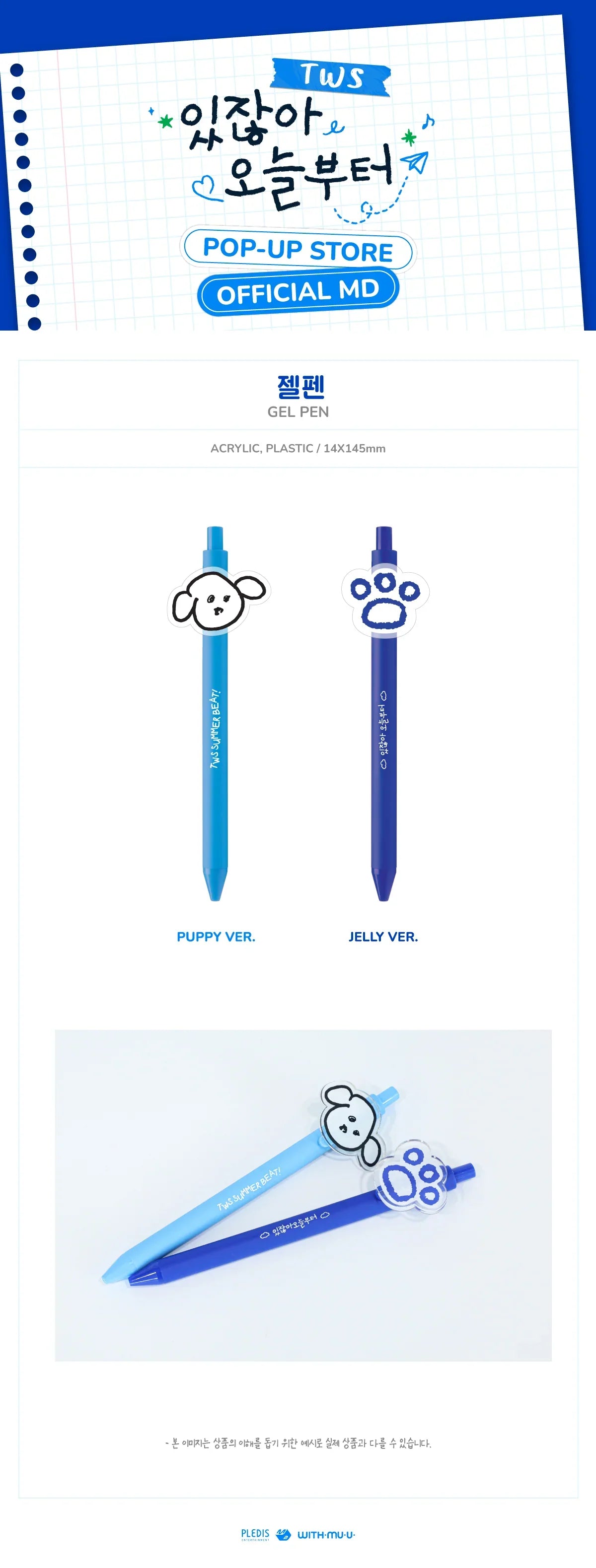 TWS - Summer Beat! Pop Up Store Official MD Gel Pen