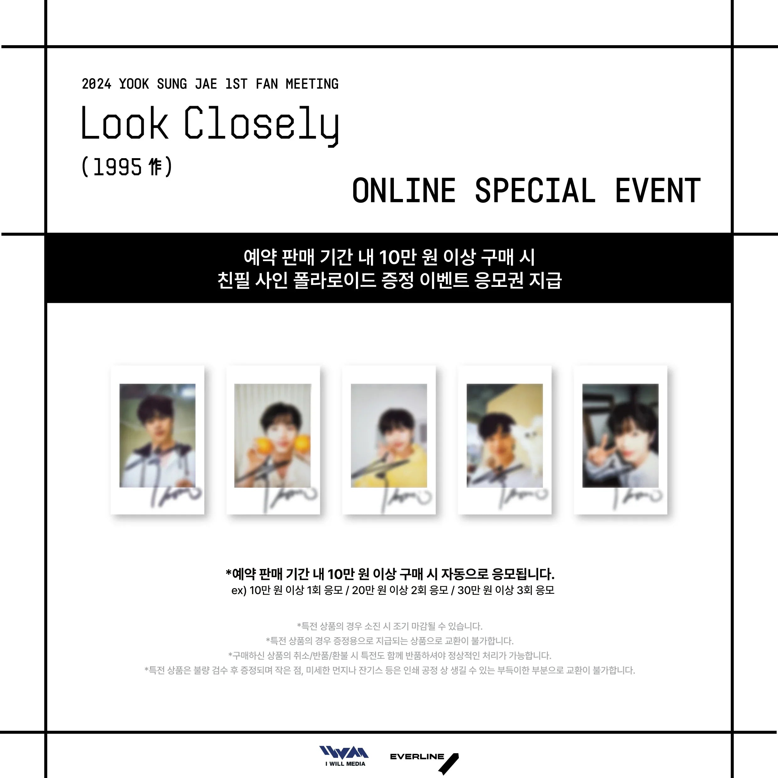 Yook Sung Jae - [Look Closely] 1st Fan Meeting 2024 Official MD T-Shirt
