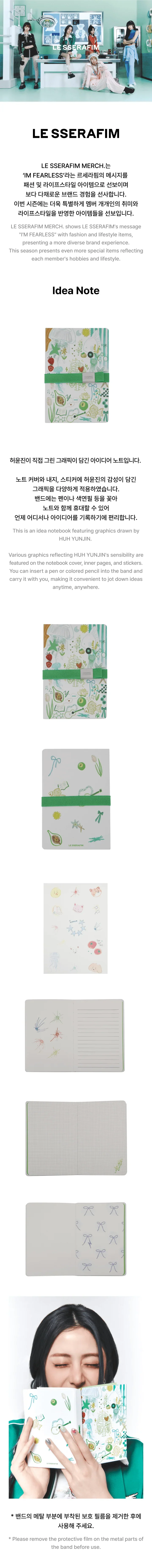 LE SSERAFIM - Official MD Idea Note
