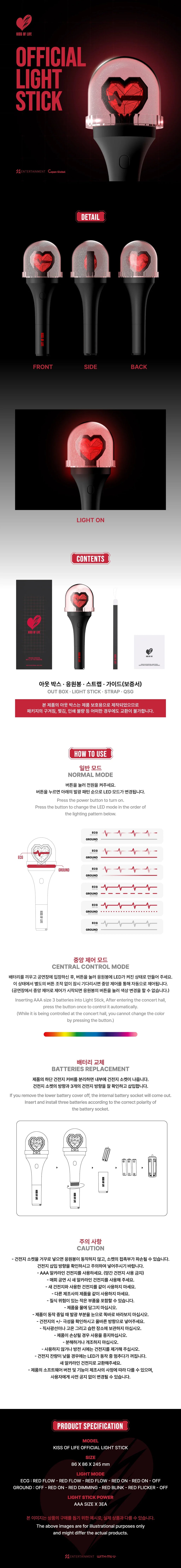 Kiss Of Life - Official Light Stick