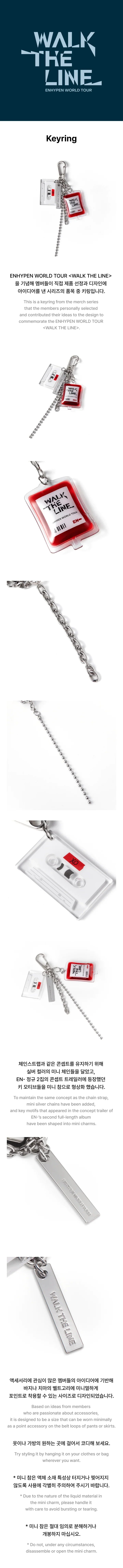 ENHYPEN - Walk The Line World Tour Official MD Keyring
