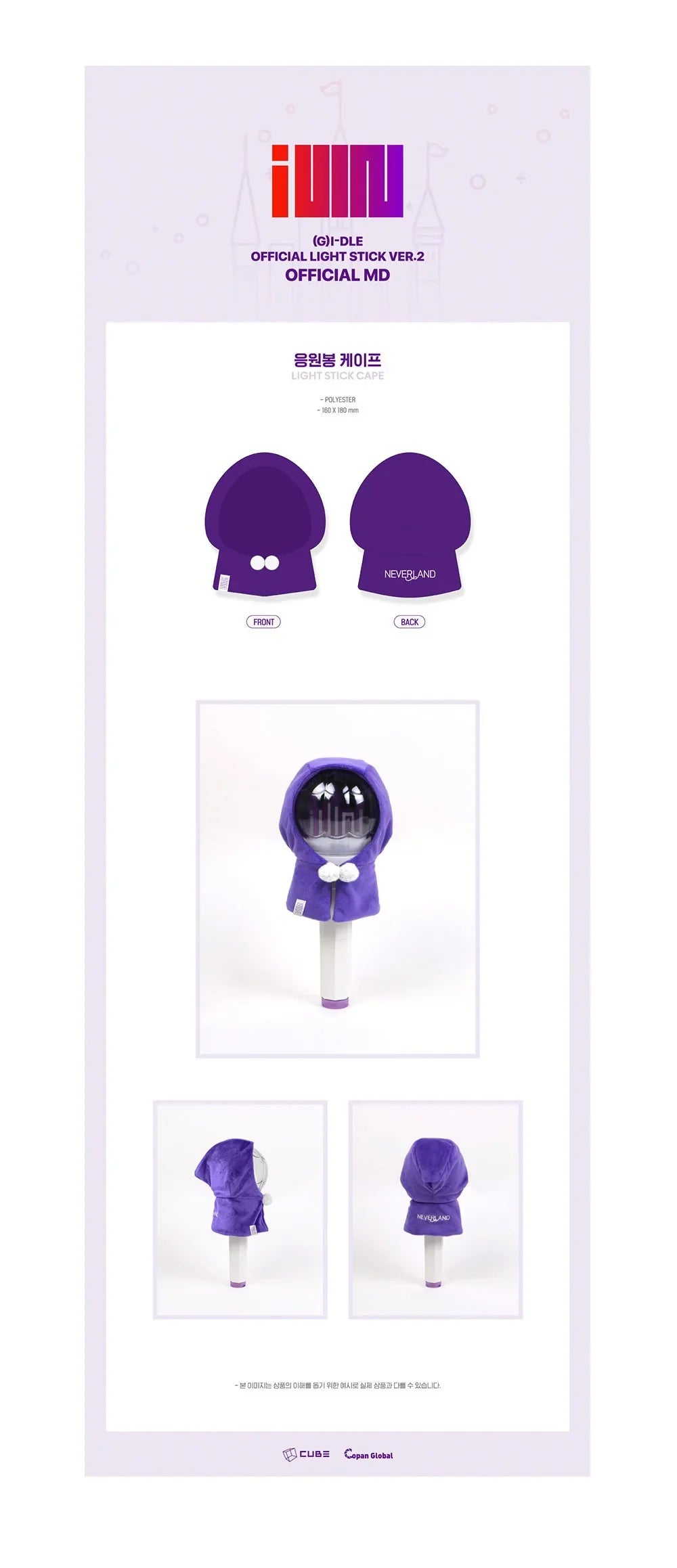 (G)I-DLE - Official Lightstick MD Mini Cape