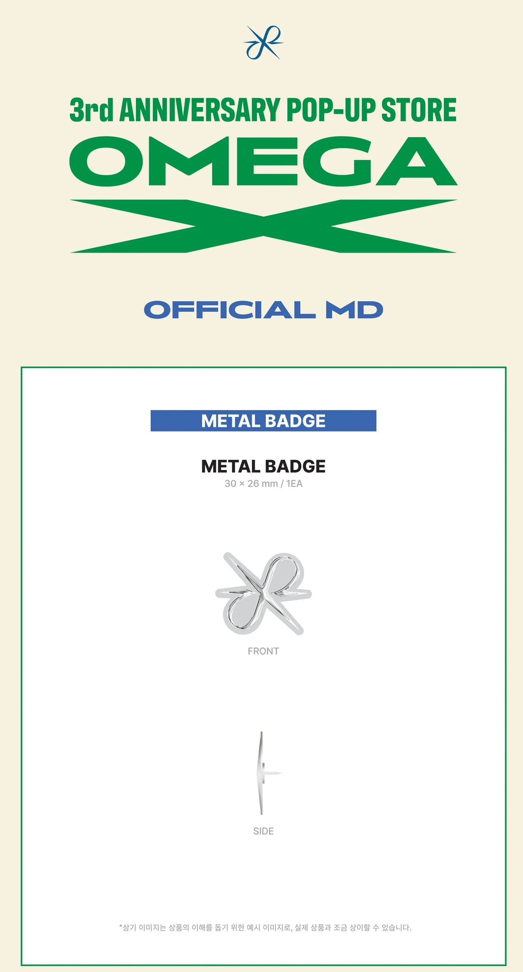 Omega x - 3rd Anniversary Pop Up Store Official MD Metal Badge