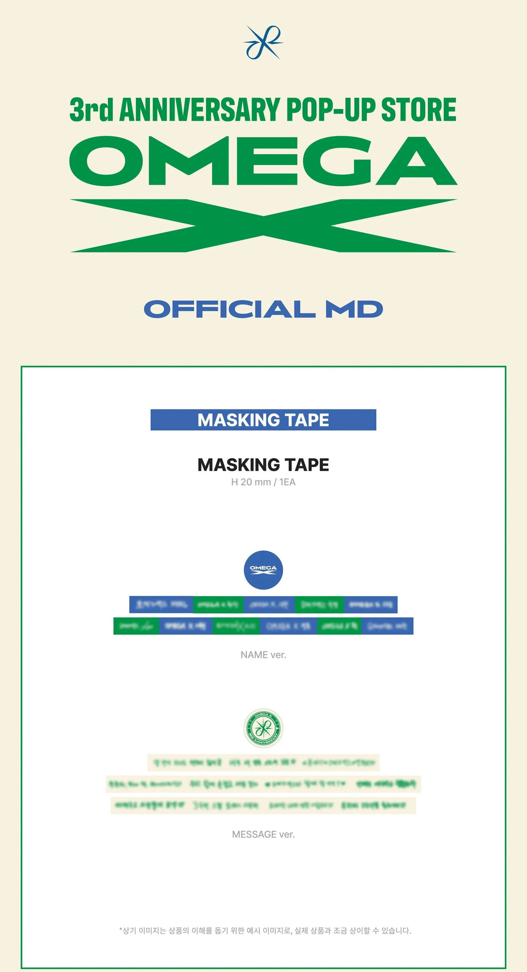 Omega x - 3rd Anniversary Pop Up Store Official MD Masking Tape