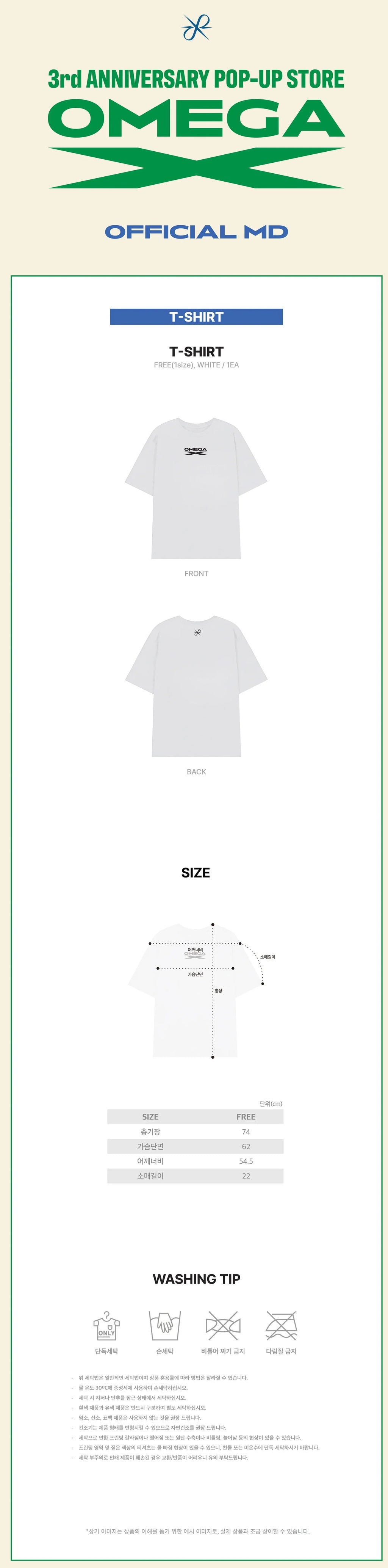 Omega x - 3rd Anniversary Pop Up Store Official MD T-Shirt