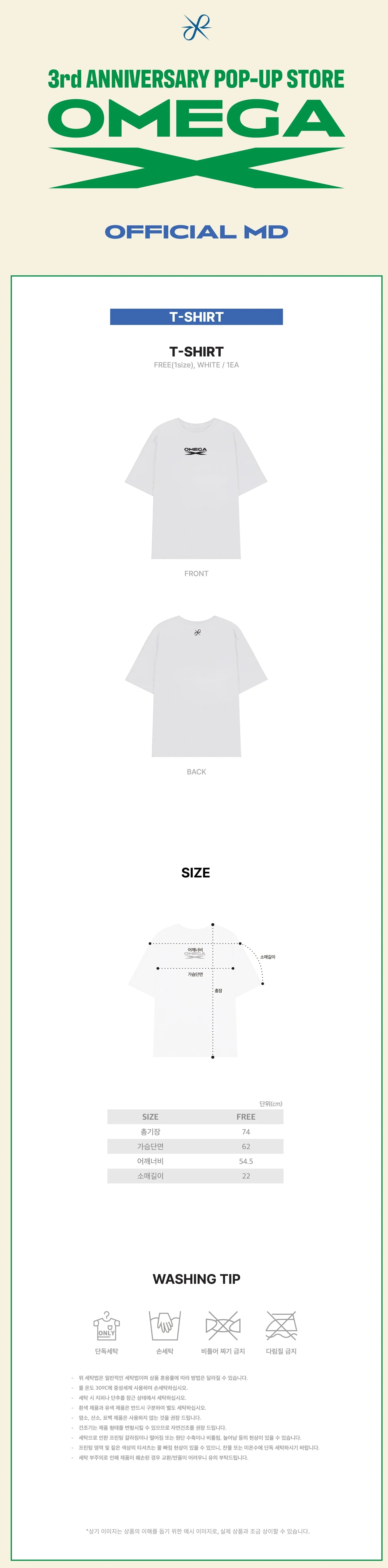 Omega x - 3rd Anniversary Pop Up Store Official MD T-Shirt