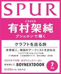 BoyNextDoor Spur Japan Magazine 2024 July Issue