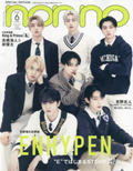 ENHYPEN On Non-No Japanese Magazine (June 2022 Issue Special Edition)