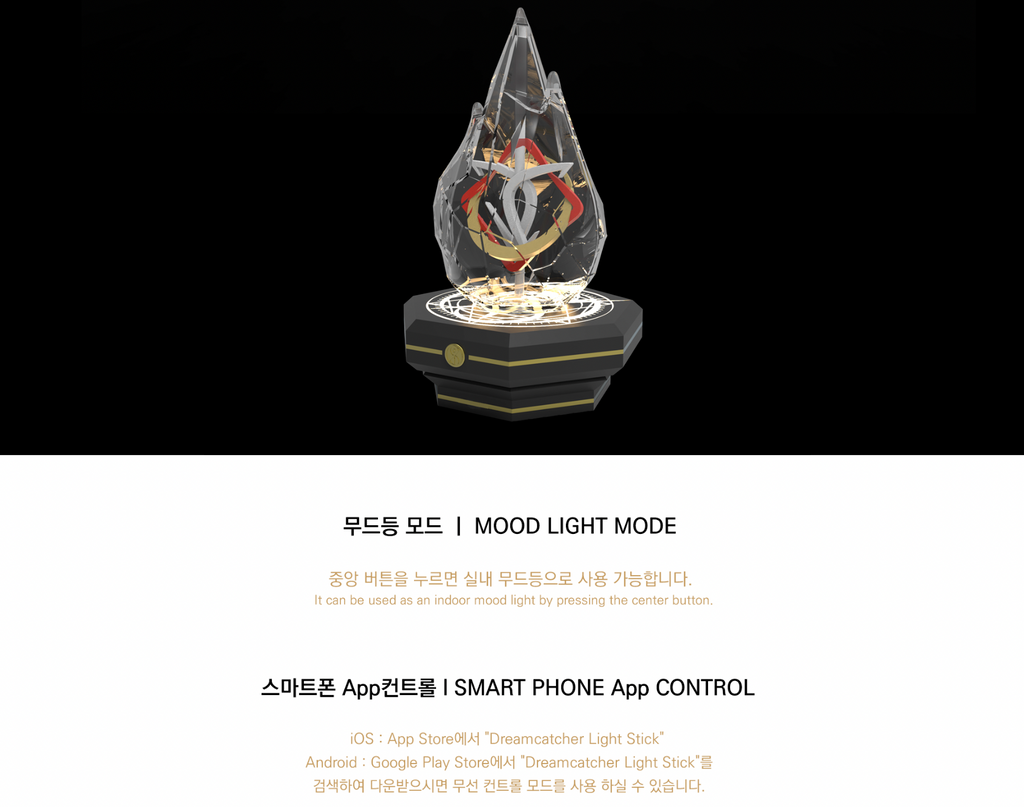 Dreamcatcher Official Light Mood Cradle