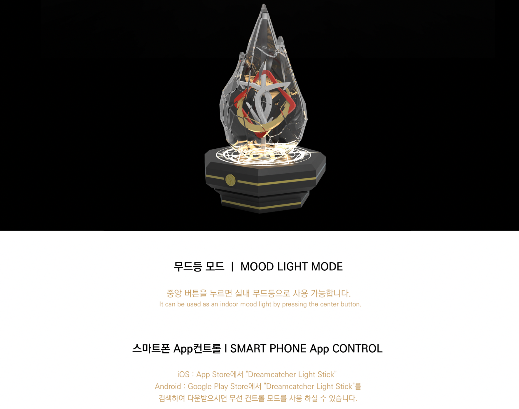 Dreamcatcher Official Light Mood Cradle