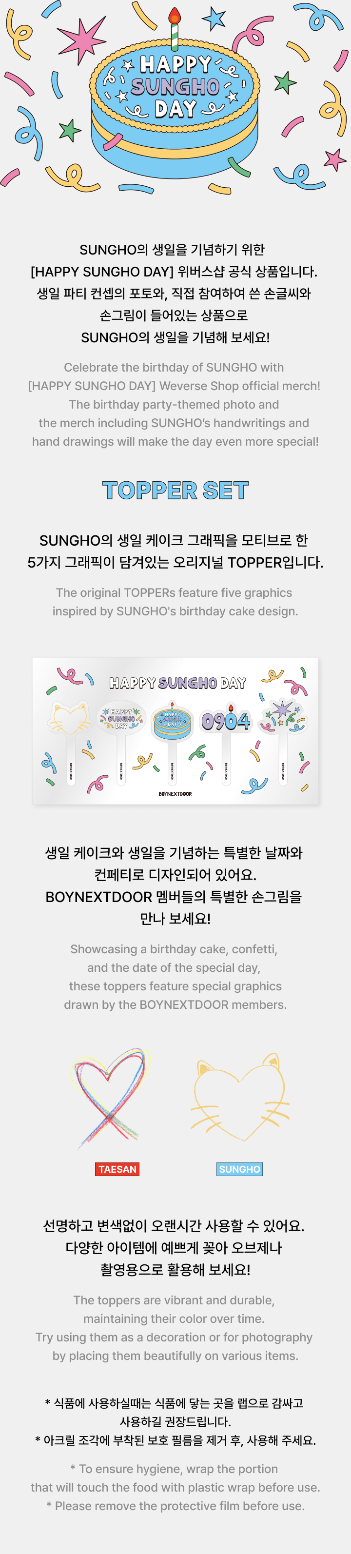 BoyNextDoor - Happy Sungho Day Official MD Topper Set