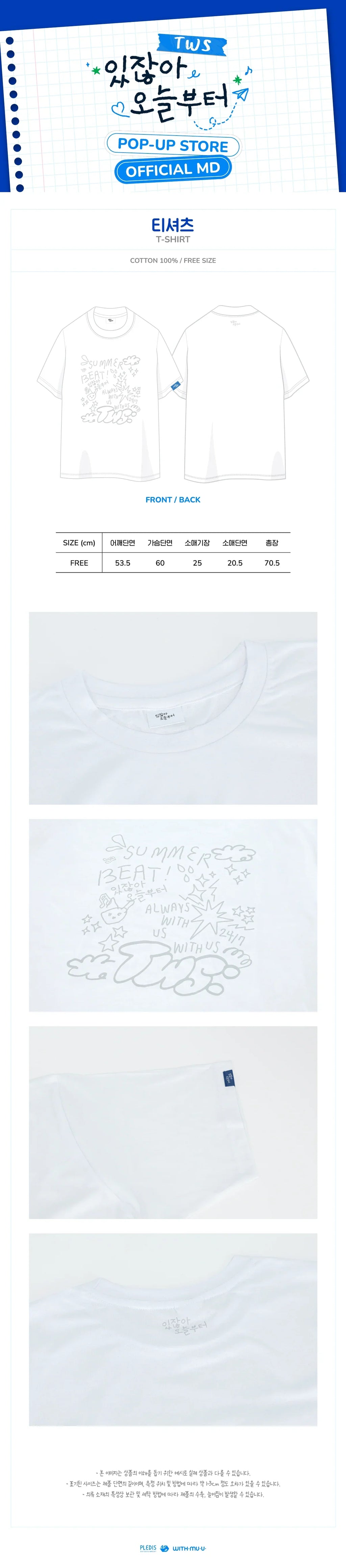 TWS - Summer Beat! Pop Up Store Official MD T-Shirt