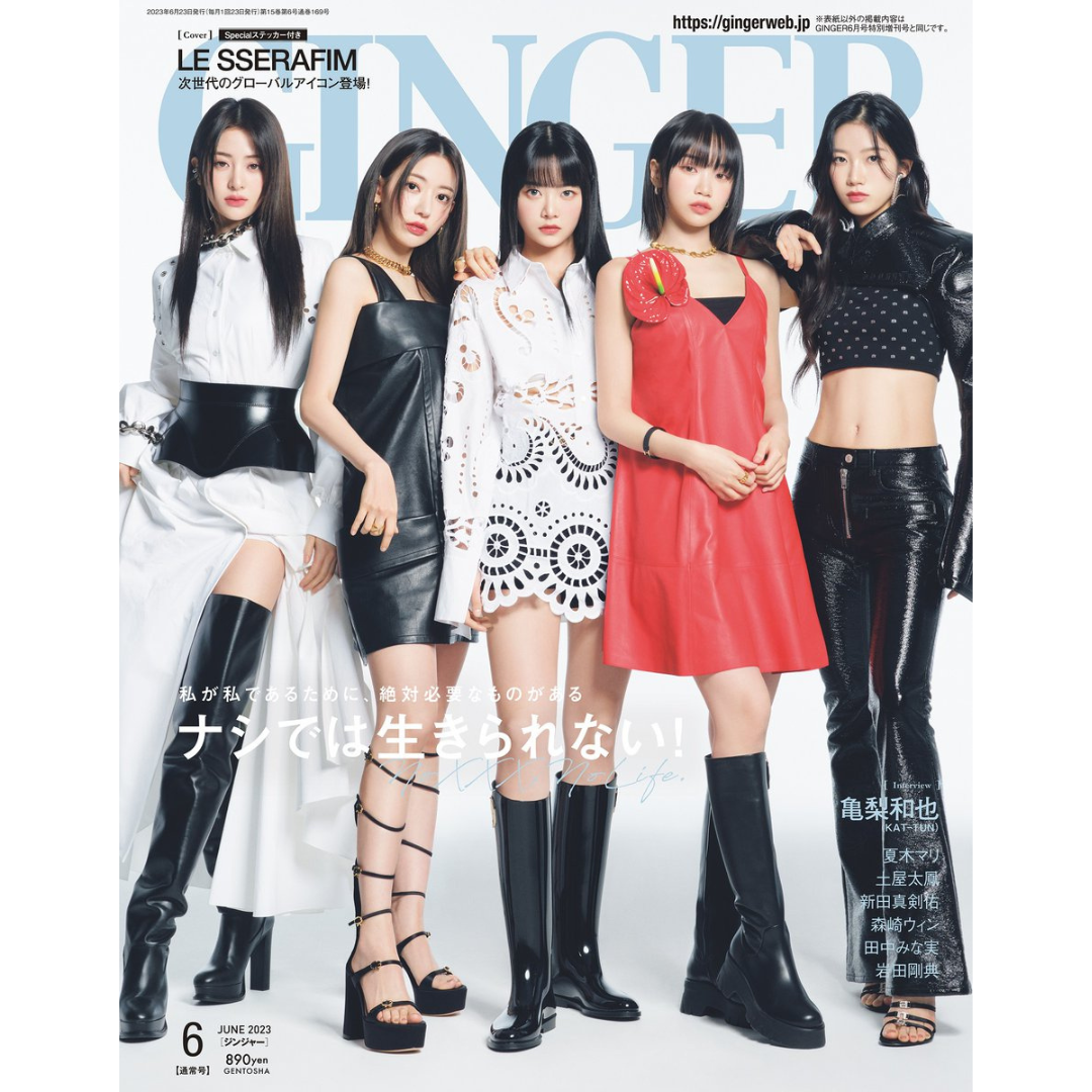 LE SSERAFIM On Ginger Japan Magazine Cover (June 2023 Issue)