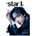 Bambam On Cover Of @Star1 Magazine (April 2023 Issue)