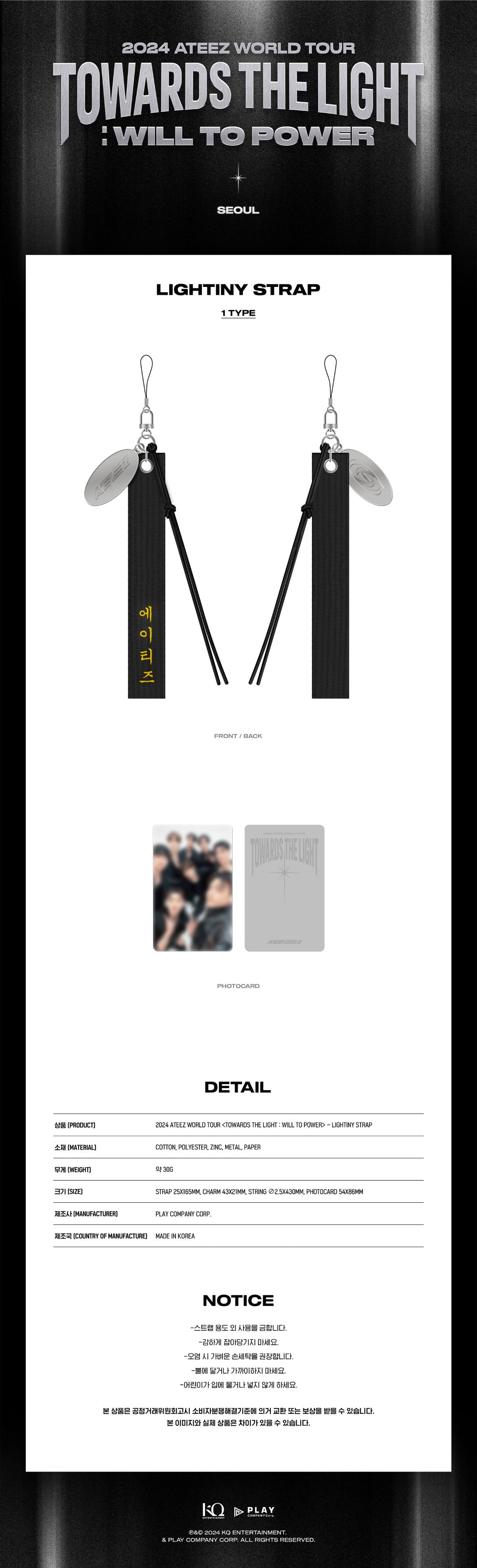 ATEEZ Towards The Light: Will To Power Official MD