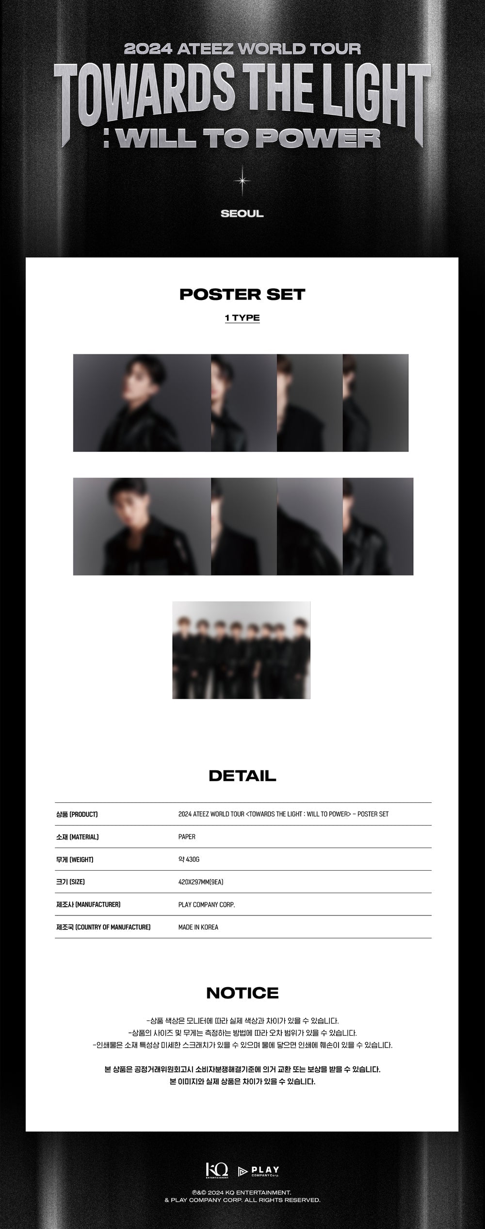 ATEEZ Towards The Light: Will To Power Official MD