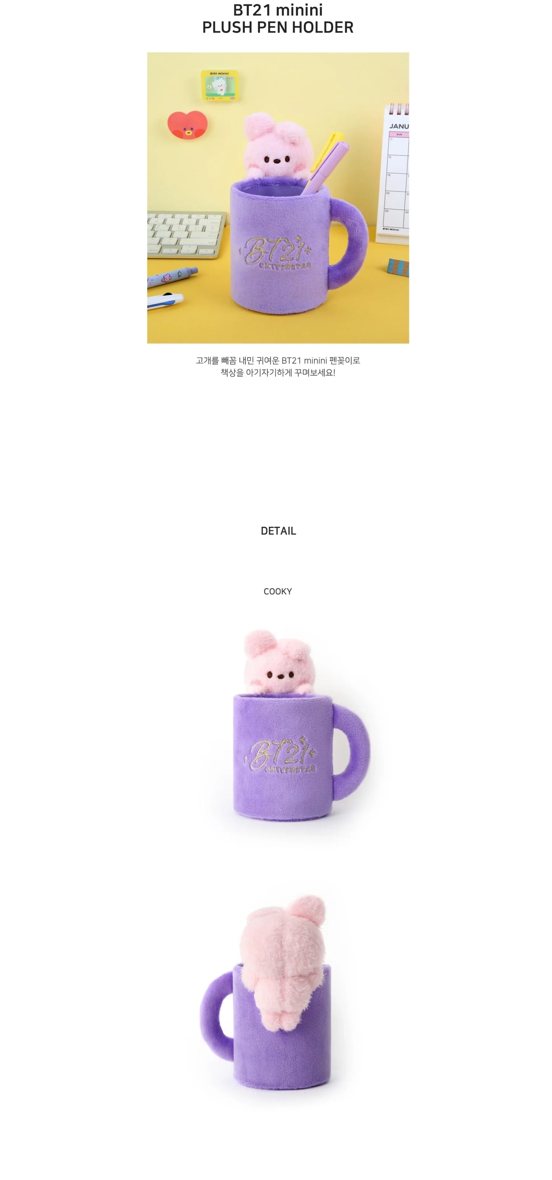 BTS x BT21 Minini Plush Pen Holder Cooky