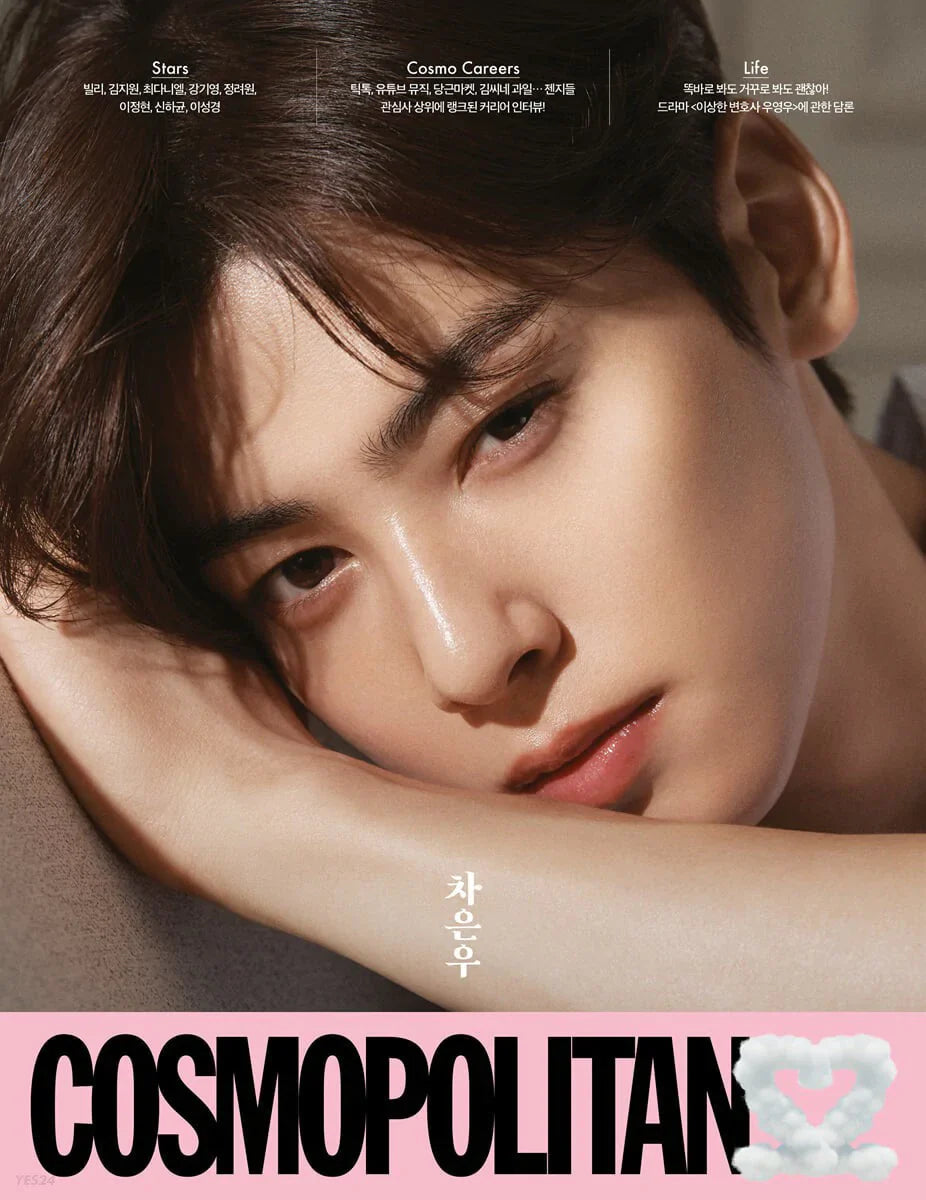 Astro Cha Eun Woo Cover - Cosmopolitan Korea Magazine (Sept 2022 Issue)
