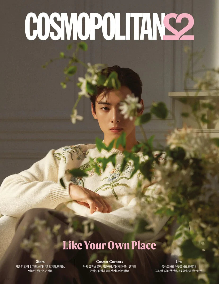 Astro Cha Eun Woo Cover - Cosmopolitan Korea Magazine (Sept 2022 Issue)