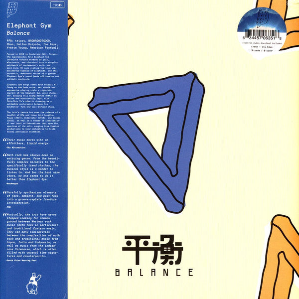 Balance (Creme & Sky Blue LP Vinyl) & Angle (Pink & Sky Blue LP Vinyl)