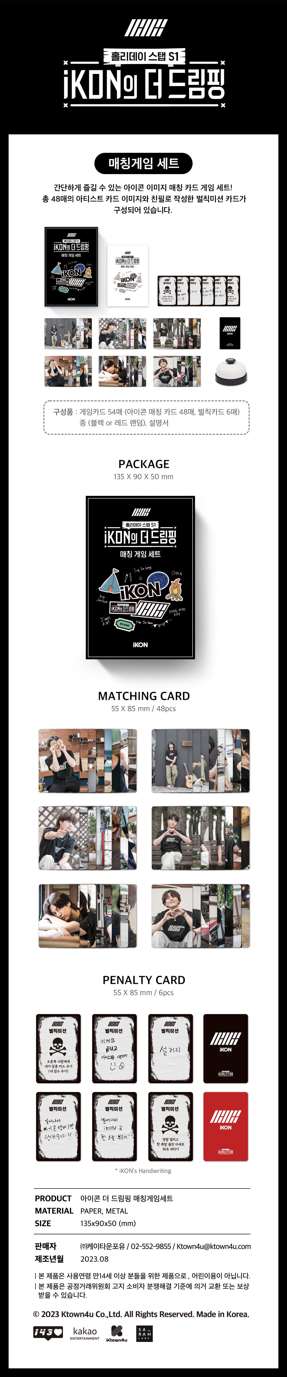 iKON Official MD - The Dreamping