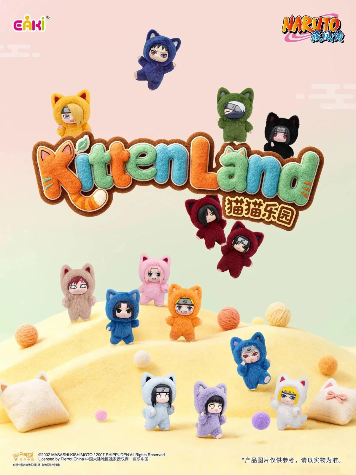 EAKI Naruto Shippuden Kitten Land Series Blind Box Plush Collection