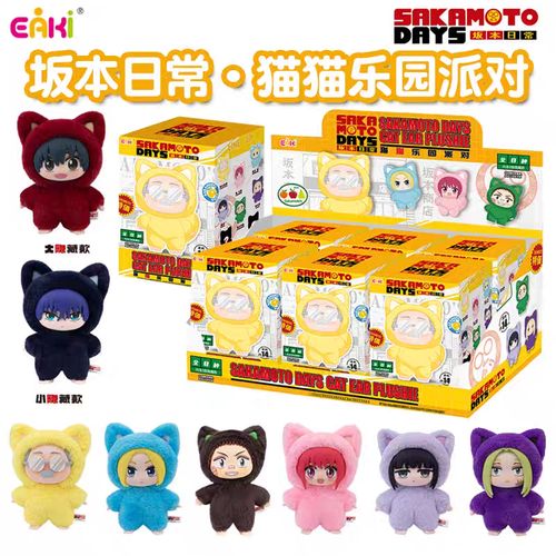 EAKI Sakamoto Days Cat Paradise Party Series Vinyl Plush Toy Blind Box