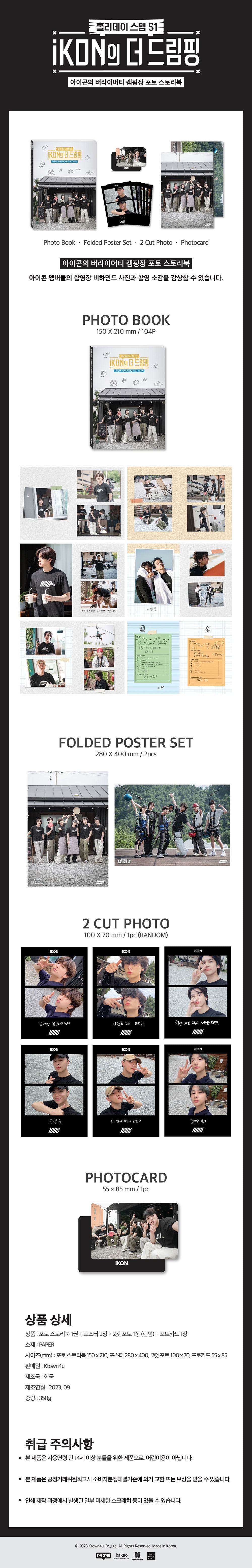 iKON Official MD - The Dreamping