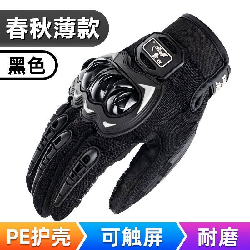 Mens Summer Motorcycle Riding Gloves