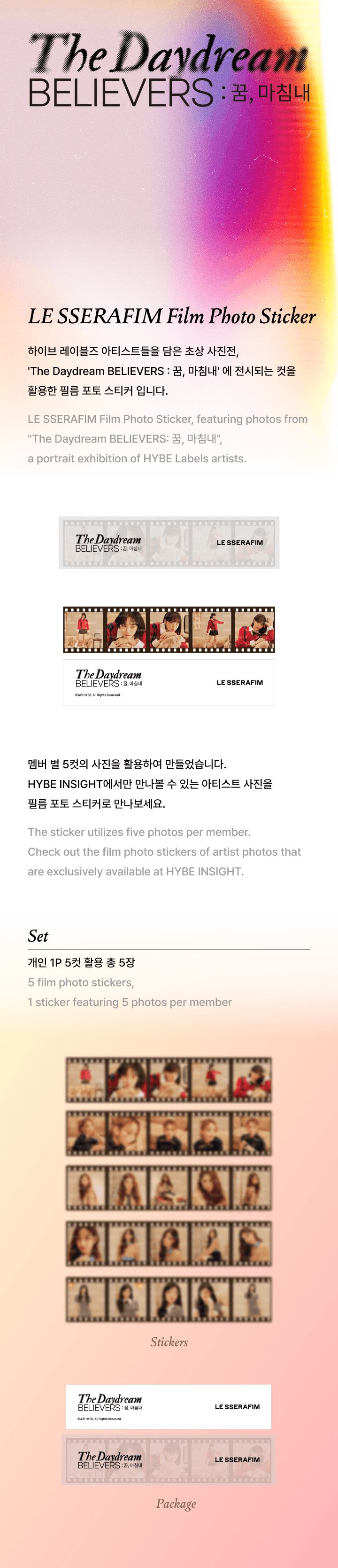 LE SSERAFIM Official MD - The Daydream Believers