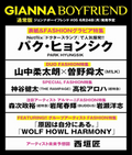 Park Hyung Sik Gianna Boyfriend 05 Issue Japan Magazine