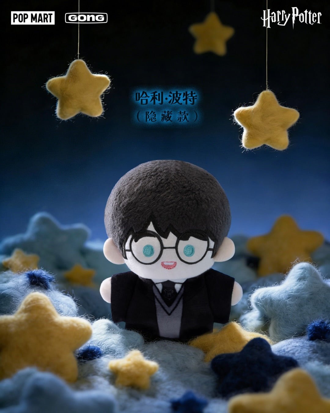 Harry Potter Wizarding World Series Finger Puppet Plush