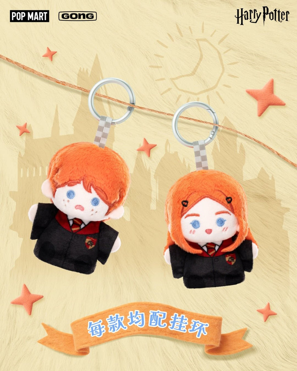 Harry Potter Wizarding World Series Finger Puppet Plush