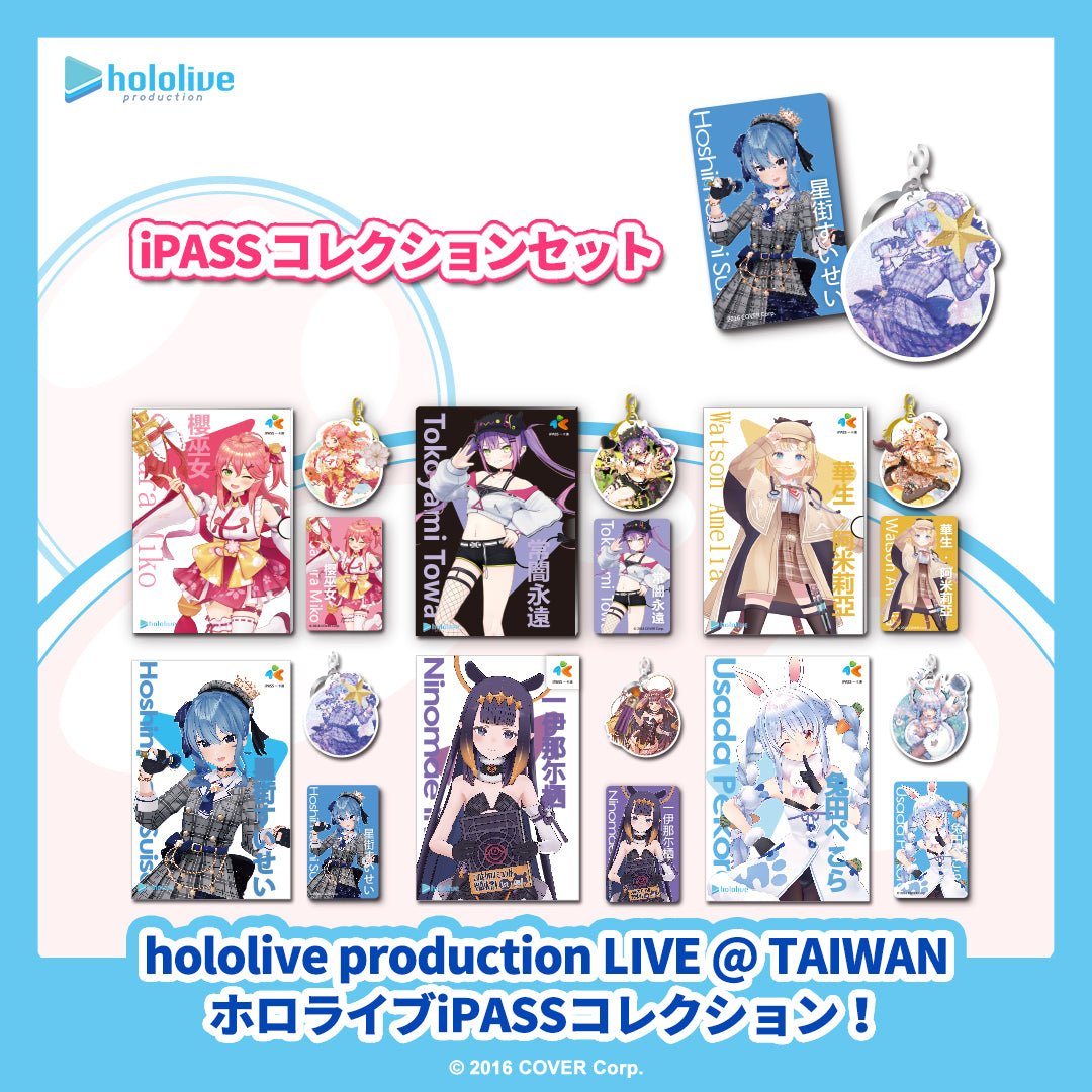 [Hololive] Exclusive Limited Edition IPASS Card and Keychain - Sakura Miko