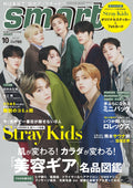 Stray Kids - Smart Japan Magazine (Oct 2022 Issue)
