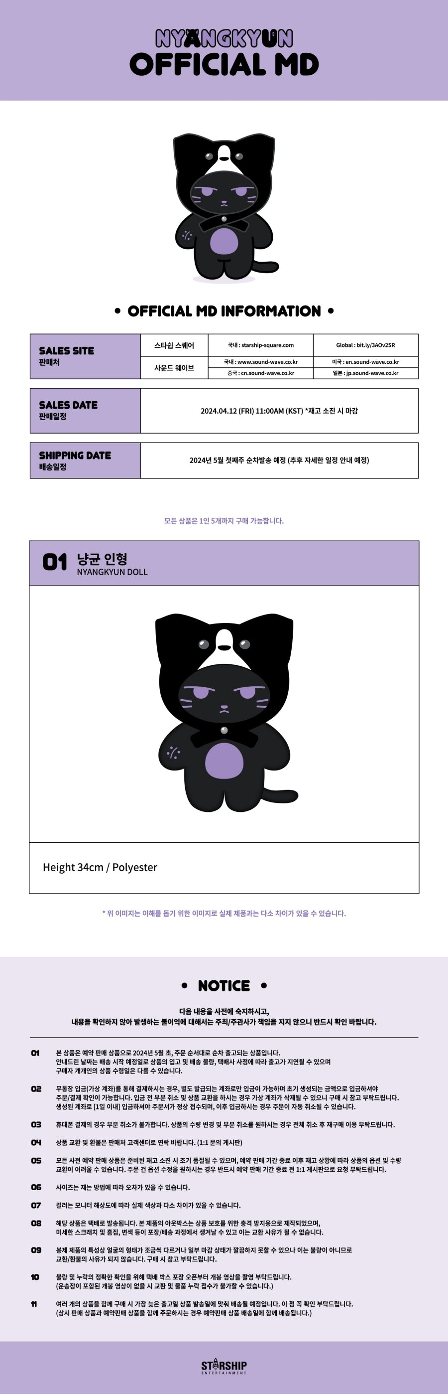 MONSTA X I.M. Character MD - Nyangyun Doll